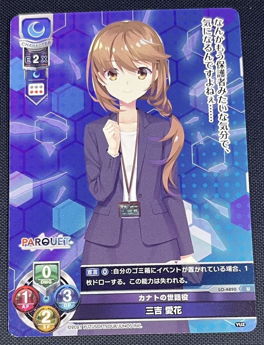 竹中 lycee Miyoshi Manaka Lycee Overture Japanese PARQUET Yuzusoft 3.0