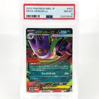 PSA 8 Pokemon Card Gengar Ex 003/021 Starter Set MBG Japanese Card [8]
