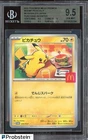 2025 Pokemon Japanese Mega McDonald's Promo #020/M-P Pikachu BGS 9.5 GEM MINT