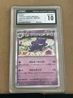 GENGAR  (2023) JAPANESE POKEMON CARD 151- 094/165  HOLO  CGC 10 GEM MINT