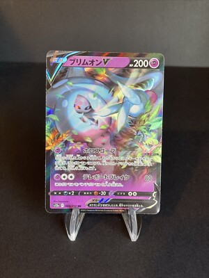 Hatterene V 065/159 RR  Crown Zenith Holo Pokemon TCG NM