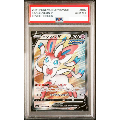 2021 ピカチュウ Eevee Heroes PSA 10 2021 Pikachu PSA 10 - Cardova Japan