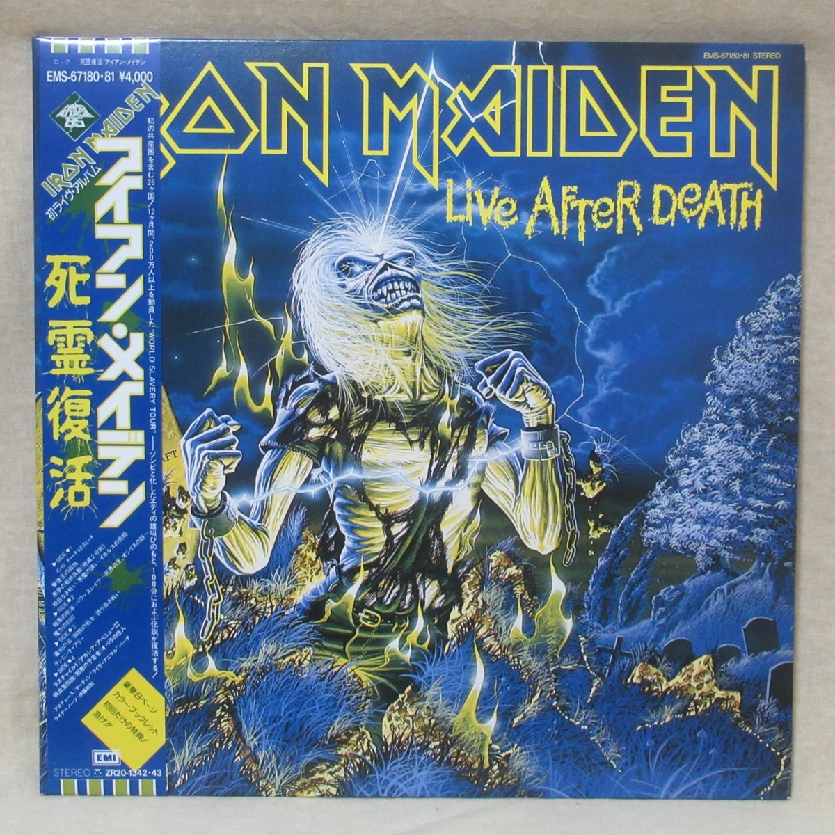 Iron Maiden Japan Indiana Vinyl Records for sale | eBay