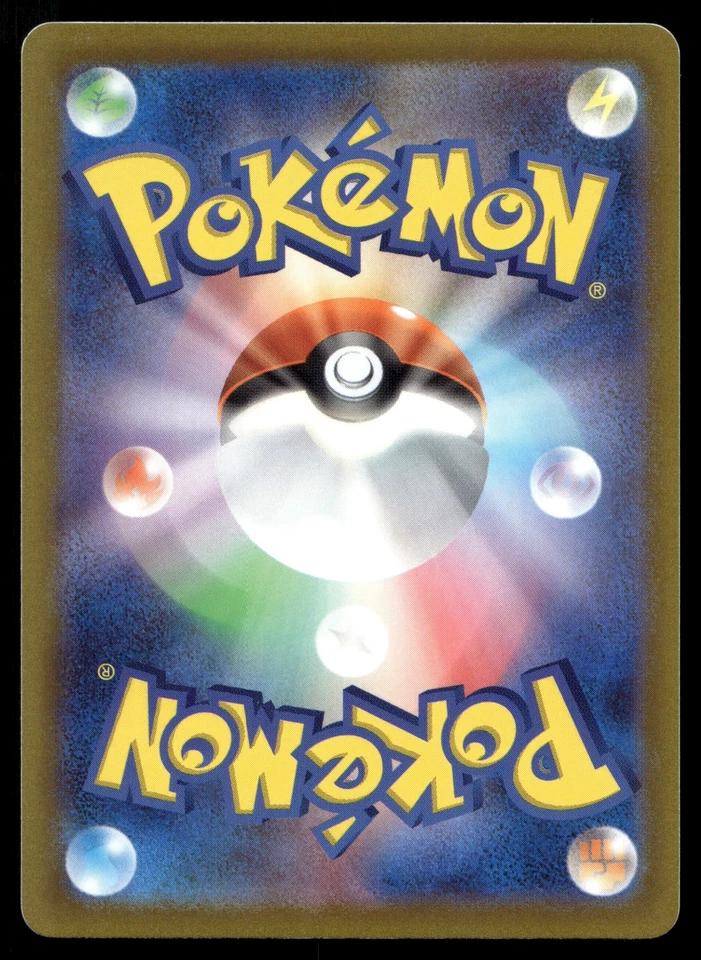 Ultra Ball 070/078 SV1V: Violet ex - Image 2 of 2