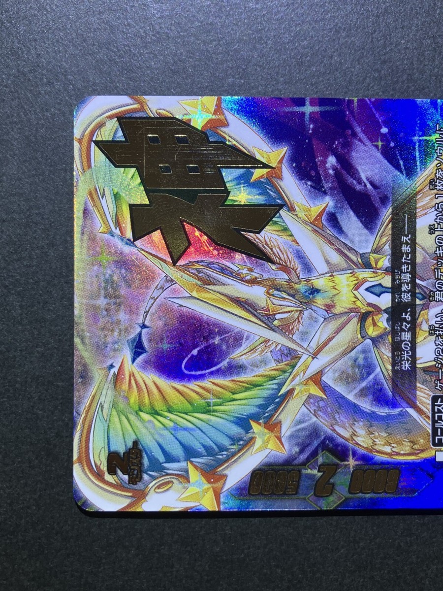 Cross Astrologia Card Buddyfight TCG Holo God Rare Japanese S-BT01