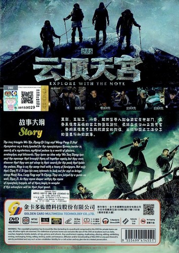 THE LOST TOMB 2 : EXPLORE WITH THE NOTE - CHINESE TV DVD (1-24 EPS) SHIP FROM UK - Imagen 3 de 7