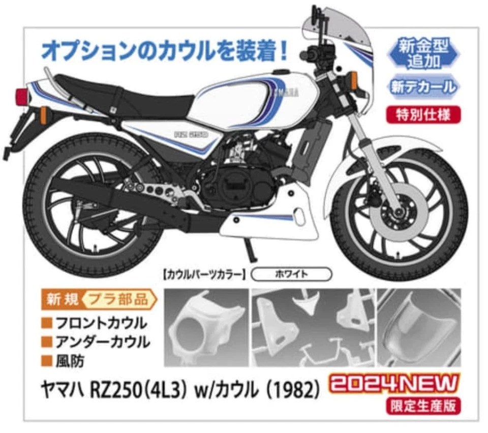 Yamaha RZ250 (4L3) w/cowl 1982 Limited Model Decals Not specified - Image 3 of 4