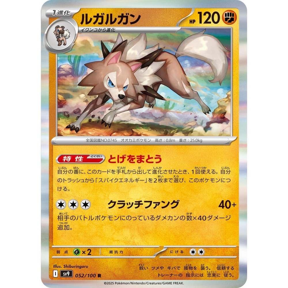Lycanroc 052/100 Battle Partners sv9 52 52/100 JYT Journey Together NM Pokemon