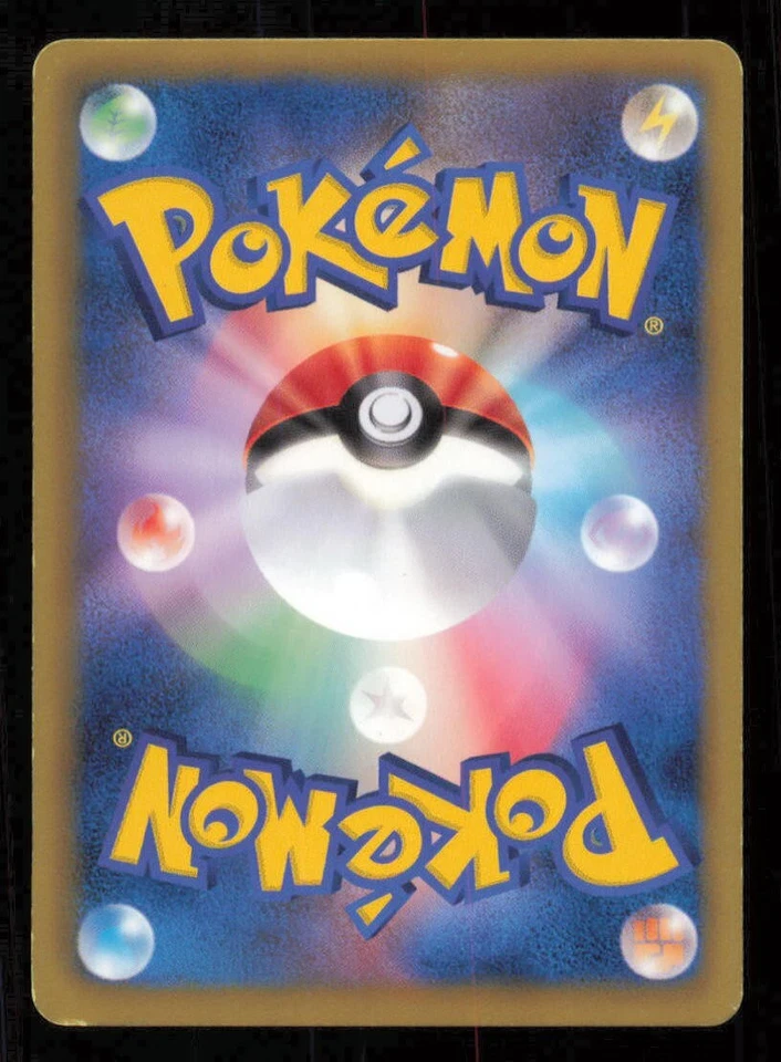 SIMIPOUR 017/052 POKEMON CARD JAPANESE BW3 PSYCHO DRIVE UNCOMMON PLAYED - Image 2 of 2