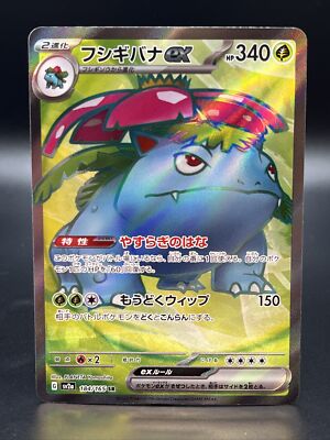 フシギバナex SAR SV2a 200/165 PSA 10 PSA 10 Pokemon Card Venusaur ex SAR 200/165 sv2a 151 Japanese from