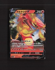 Centiskorch V #27 Prices | Pokemon Japanese Shiny Star V | Pokemon