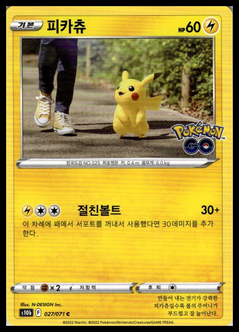Pikachu 027/071 S10b: Pokémon GO for sale | eBay