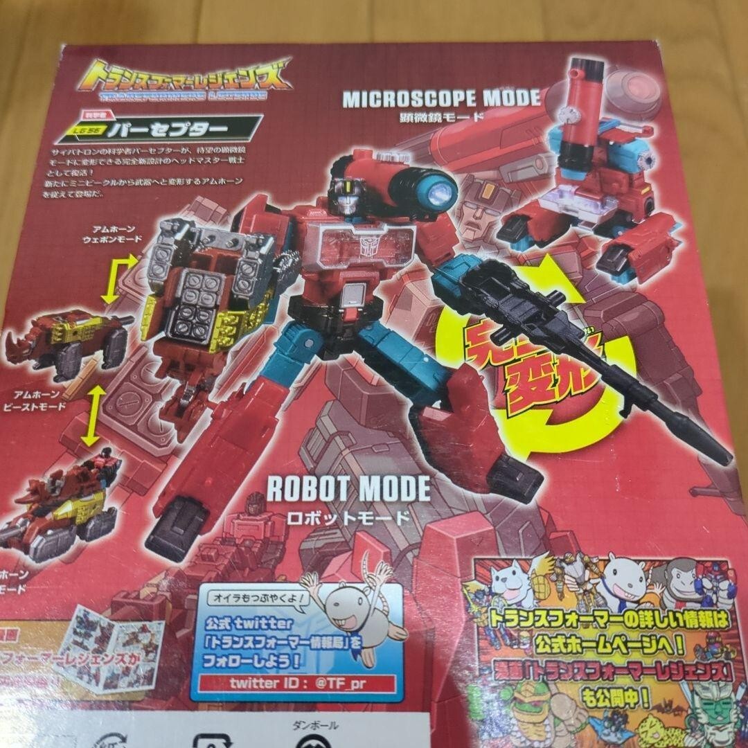 Vintage Transformers Legends LG56 Perceptor TAKARA TOMY