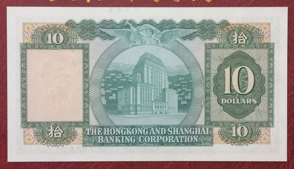 Hong Kong 10 Dollar 1983 (UNC) - Image 2 of 3