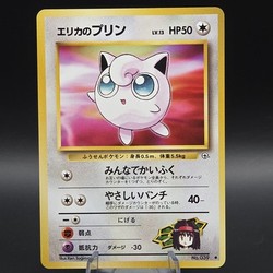 Erika's Jigglypuff No. 039 Japanese Leaders' Stadium