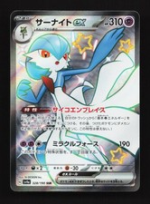 Gardevoir ex #328 Prices | Pokemon Japanese Shiny Treasure ex
