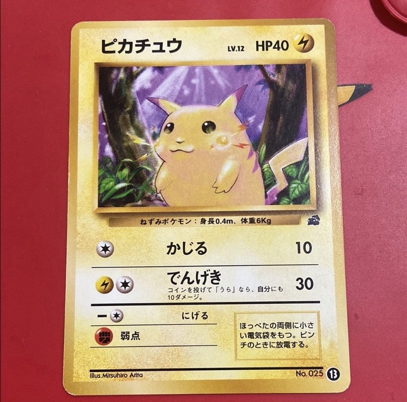 Pikachu Pokemon 1999 Intro Pack Bulbasaur Deck Japanese 025 #13