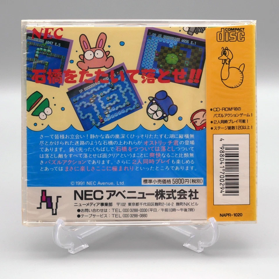[ PCE ] NEW / SEALED - SPLASH LAKE - Bomberman Style Action - PC Engine JAPAN - Image 2 of 4