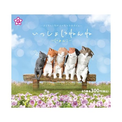 (Capsule toy) Let's sleep together ~Nyanko~ Cat Figure [all 5 sets (Full set)]