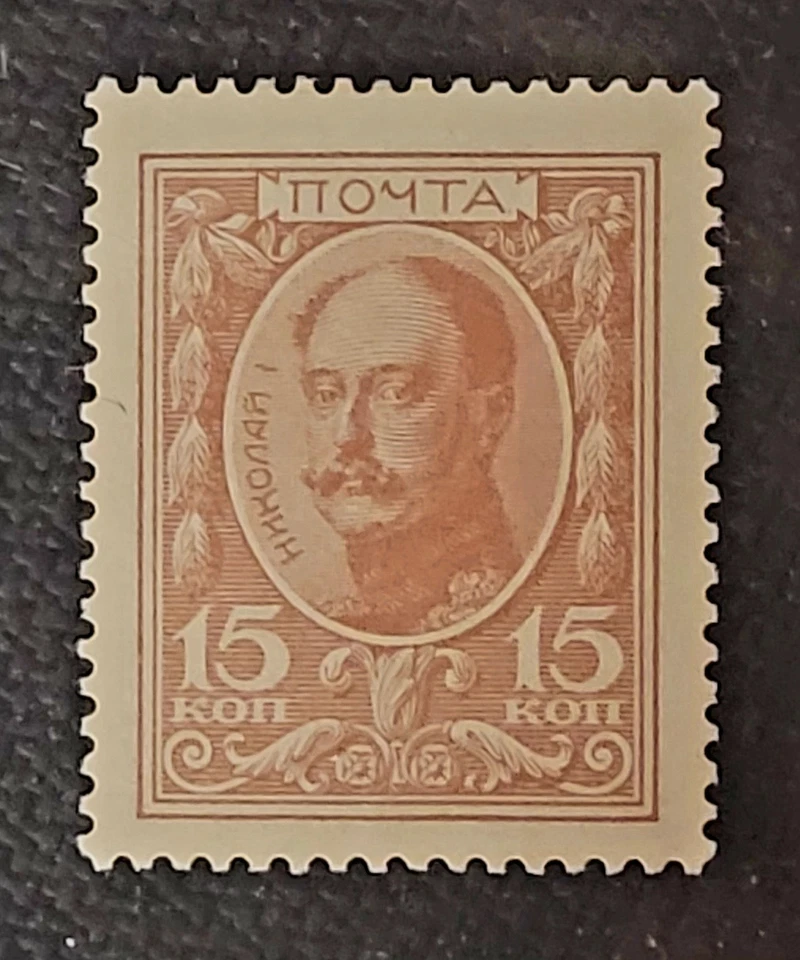 Russia 15 Kopeks 1915 PMG 55 P# 22  PMG  Postage Stamp Currency - Image 3 of 4