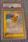 2001 Pokemon Pokemon Card VS Clair's Dragonite 1st Edition #049/141 PSA 8