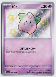Cleffa 255/190 Shiny Treasure ex Shiny Rare Japanese Pokemon Card