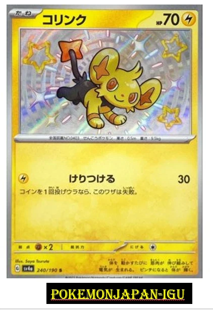 Sv4a: Shiny Treasure Ex Pokémon TCG Cards Just Listed 2026