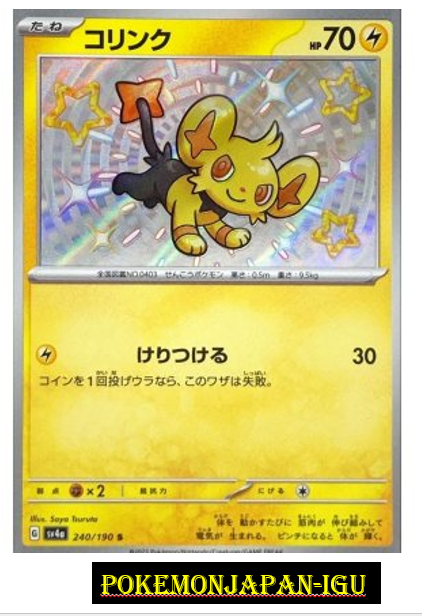 Mavin  Shiny Pikachu S 236/190 SV4a Shiny Treasure ex - Pokemon Card  Japanese