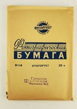 20 SHEETS USSR 9x14cm EXPIRED BROMPORTRET CARDBOARD GLOSSY WHITE PHOTOPAPER PACK