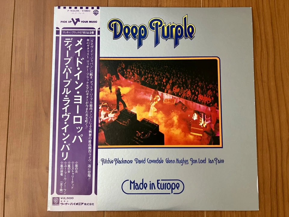 Deep Purple Made In Europe Vinyl Record LP With Obi Japan - Image 2 of 4