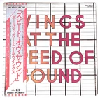 Wings At The Speed Of Sound - McCartney Beatles - JAPAN VINYL OBI - EPS-80510