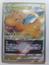 Dragonite VSTAR #50 Prices | Pokemon Japanese Go | Pokemon Cards