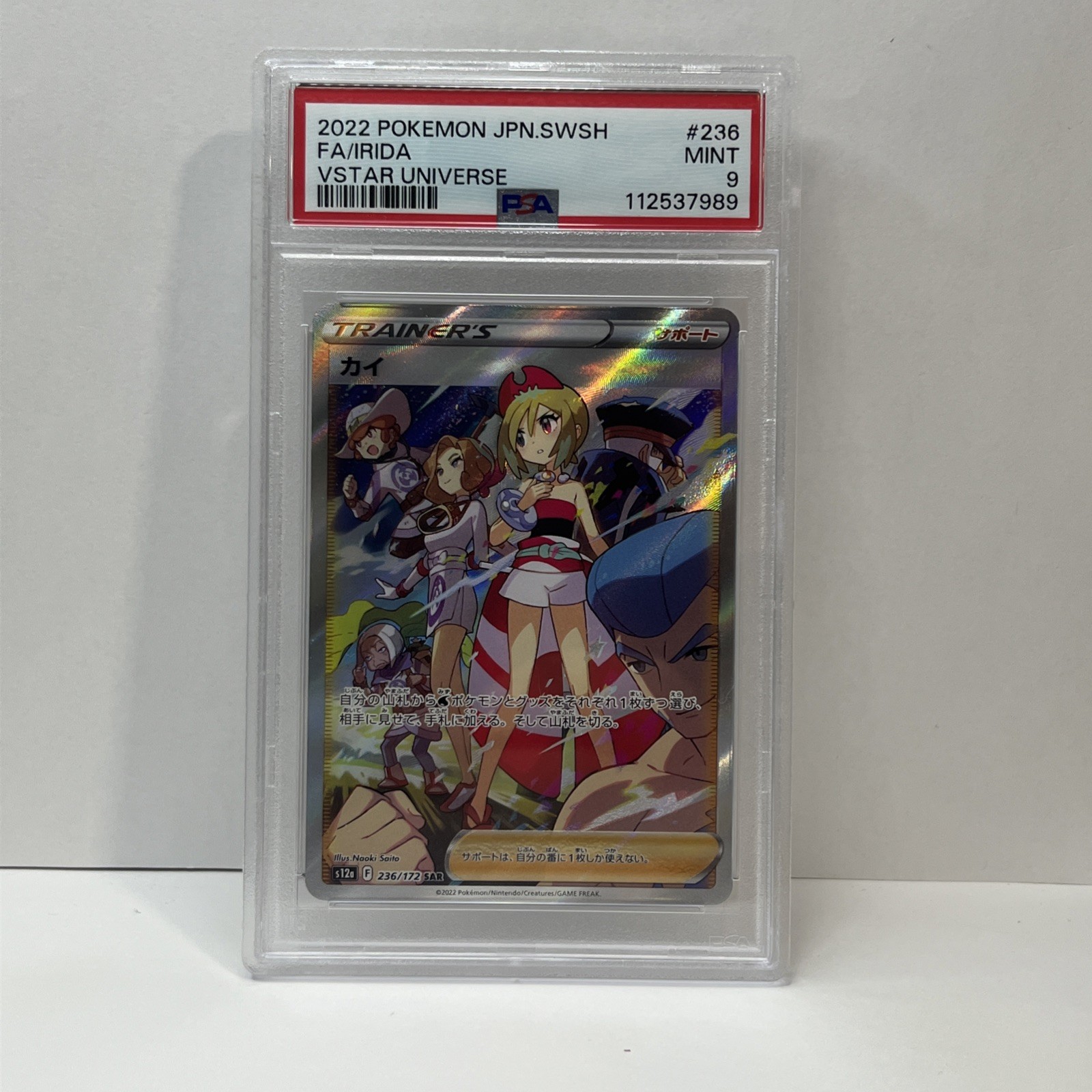 2022 POKEMON JPN SWORD & SHIELD VSTAR UNIVERSE #236 FULL ART/IRIDA PSA 9