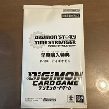 Digimon P-194 Aegiomon Digimon Story Time Stranger Card Game