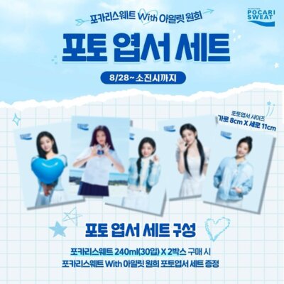 WONHEE illit セット ILLIT - WONHEE X POCARI SWEAT PHOTOCARD SET EVENT OFFICIAL | eBay