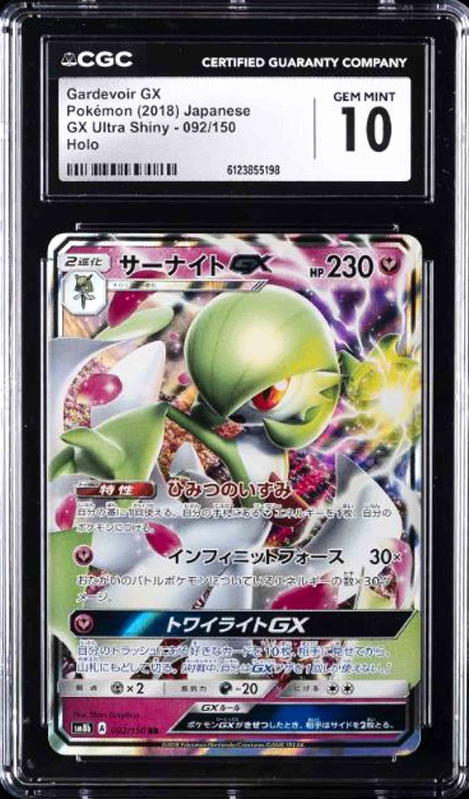 2018 Pokemon Japanese GX Ultra Shiny Holo # 092/150 Gardevoir GX Mint Gem CGC 10