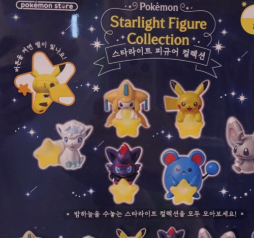 Korea Pokemon Capsule Gacha Starlight Figure collection Marill - Picture 1 of 2