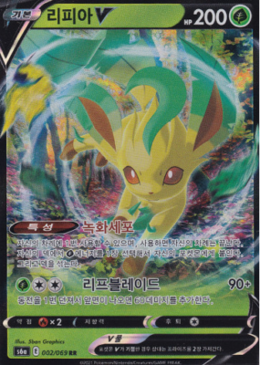 korean eevee heroes card list price pokémon Pokemon Eevee Heroes s6a Korean Booster Box main image 0