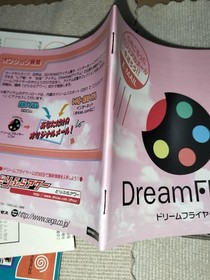 DreamFlyer Dreamcast Software