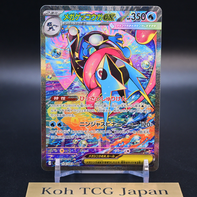 Pokemon Card Ninja spinner ニンジャスピナー59P Mega Greninja ex SAR 114/083 M4 Ninja Spinner Japanese Pokemon