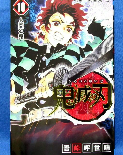 Kimetsu No Yaiba Demon Slayer 10 Japanese From Japan For Sale Online Ebay Kimetsu No Yaiba Demon Slayer 10 Japanese From Japan For Sale Online Ebay