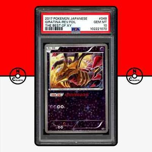 Pokemon PSA 10 Giratina 048/171 Reverse Foil Holo The Best of XY 2017 Japanese