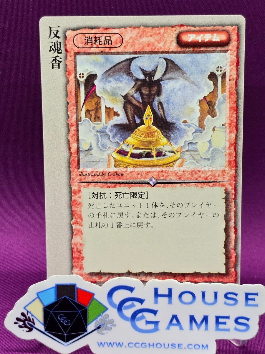 Monster Collection TCG サザンの聖角獣　未開封 BOX Anti Soul Fragrance - Monster Collection TCG 1997 SNE/Fujimishobo