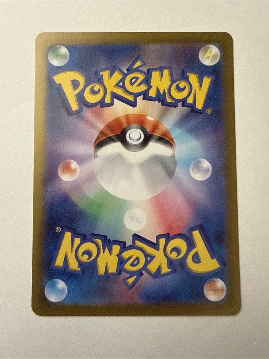 Iono's Wattrel 232/SV-P 2025 Japanese Pokemon Full Art Promo Card