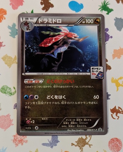 Pokemon TCG Dragalge 288/XY-P Japanese Gym Promo 2016 *US Seller*