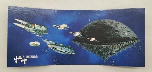 Nomura Toy Y-200 Space Battleship Yamato Diecast With Panel - Picture 9 of 13