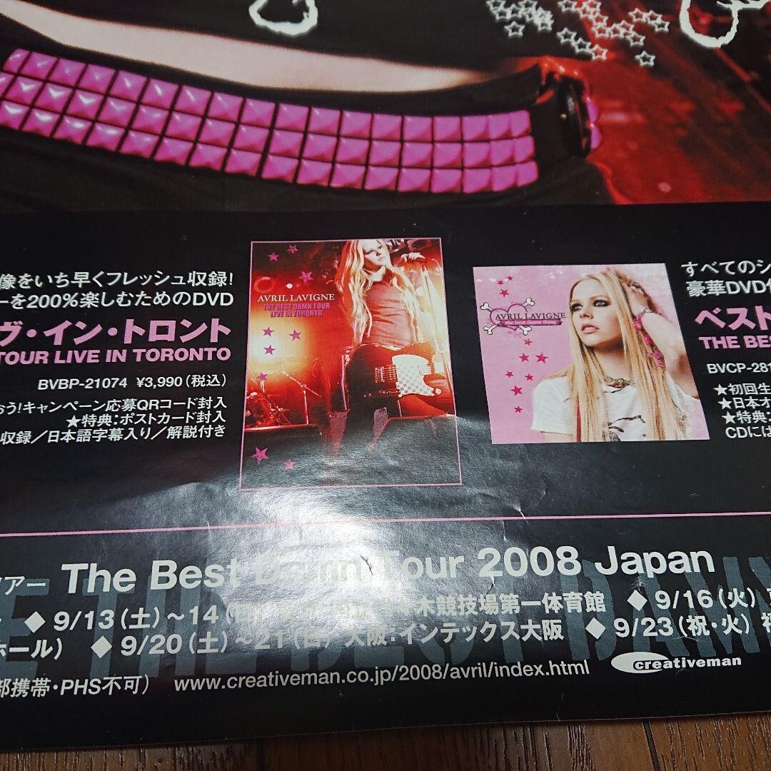 Avril Lavigne / Best Damn Tour Live In Toronto Japan Original