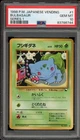 Pokemon Bulbasaur Vending Series 1 Japanese #001 PSA 10 Gem Mint