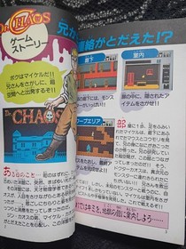 Famicom NES Dr. Chaos Japanese Strategy Guide Book 1987 Video Game
