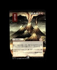 Crackle with Power SOS: Mystical Archive (JP Alternate Art) Regular